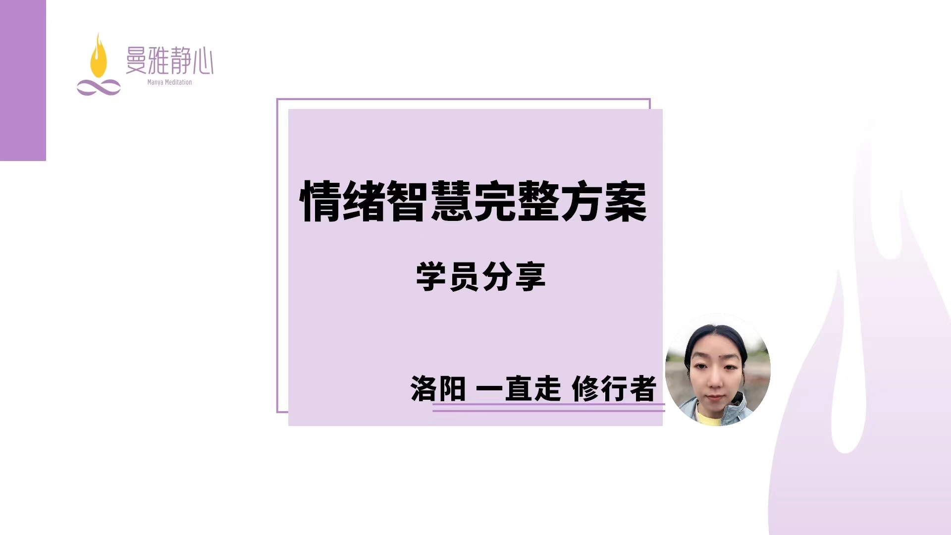 一直走-成功故事